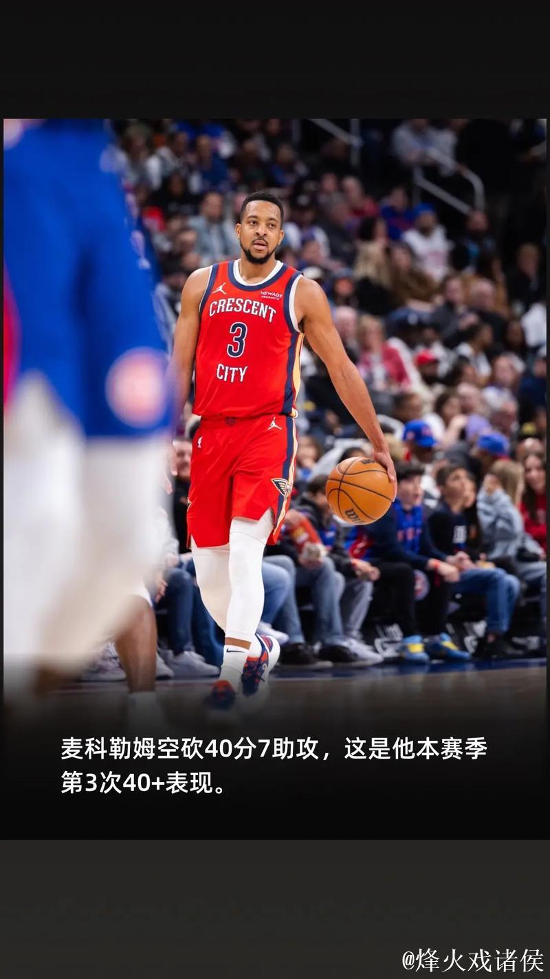 杜伦20+15贝20+3 活塞力擒鹈鹕豪取四连胜 杜伦20+15贝20+3 活塞力擒鹈鹕豪取四连胜