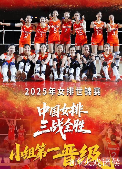 中国女排3-0多米尼加 世锦赛三战全胜夺得小组第一 中国女排3-0多米尼加 世锦赛三战全胜夺得小组第一
