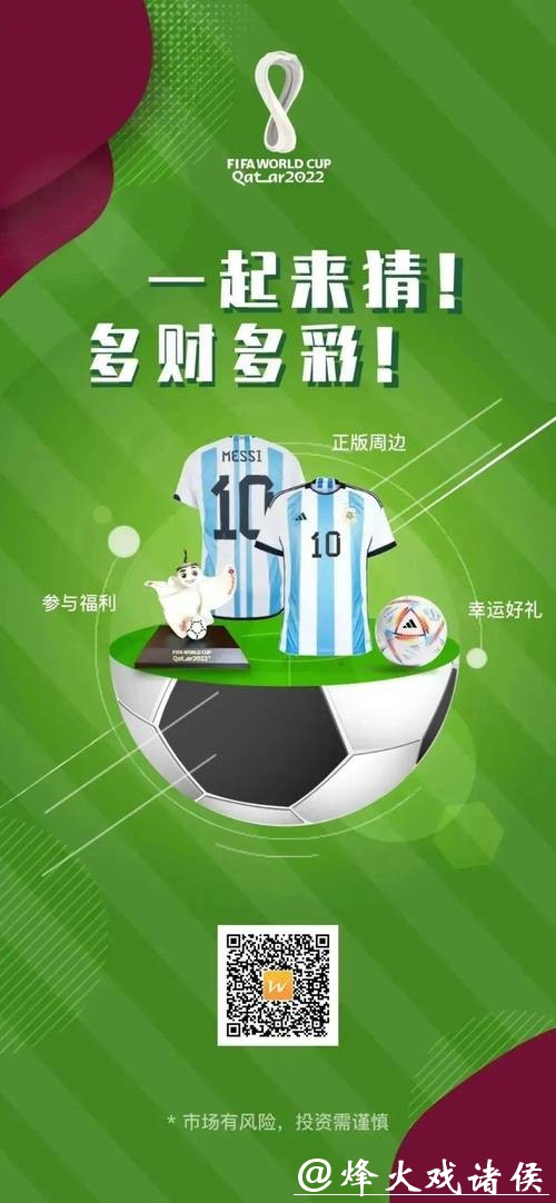 如何正确使用世界杯竞猜平台进行投注分析 如何正确使用世界杯竞猜平台进行投注分析