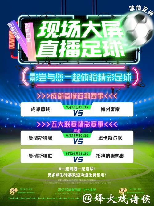 “2023世界杯直播平台汇总，高清在线观赛”